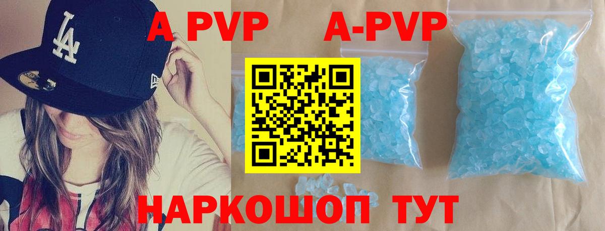 А ПВП VHQ  A PVP крисы CK  Вход с VPN  купить  сайты  Альфа ПВП крисы CK  Котельники 