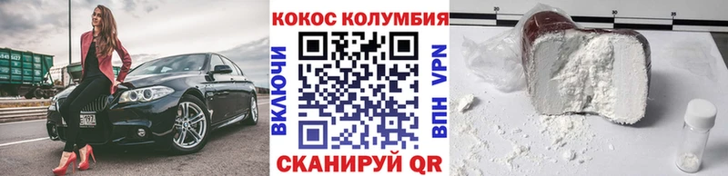 Кокаин FishScale  Котельники 