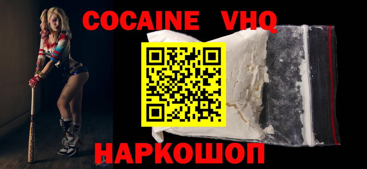 КОКАИН 98%  Cocaine 99%  Вход с VPN  Котельники 