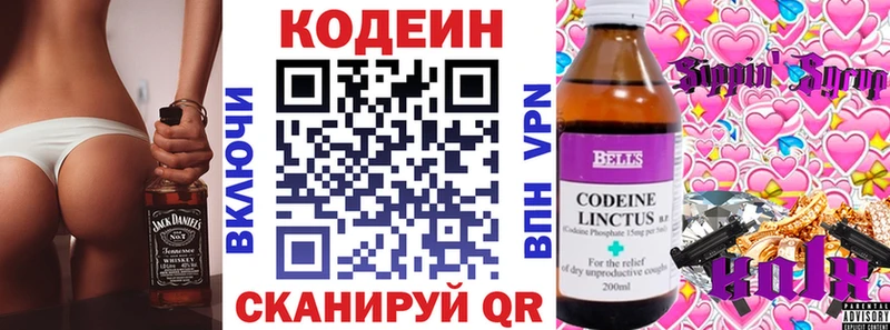 продажа наркотиков  Котельники  Кодеиновый сироп Lean напиток Lean (лин) 