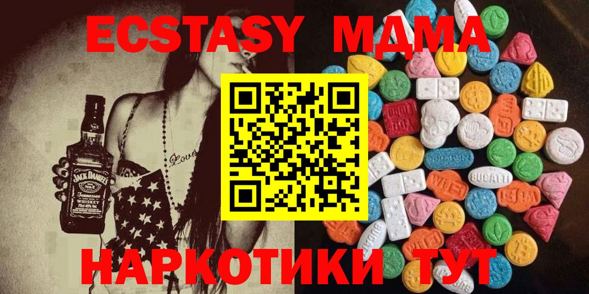 Котельники  Ecstasy louis Vuitton  Вход с VPN  darknet клад  Экстази TESLA 