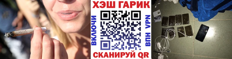 ГАШ Cannabis  Котельники 