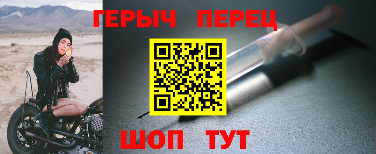 ГЕРОИН  Вход с VPN  Котельники  ГЕРОИН Афган 