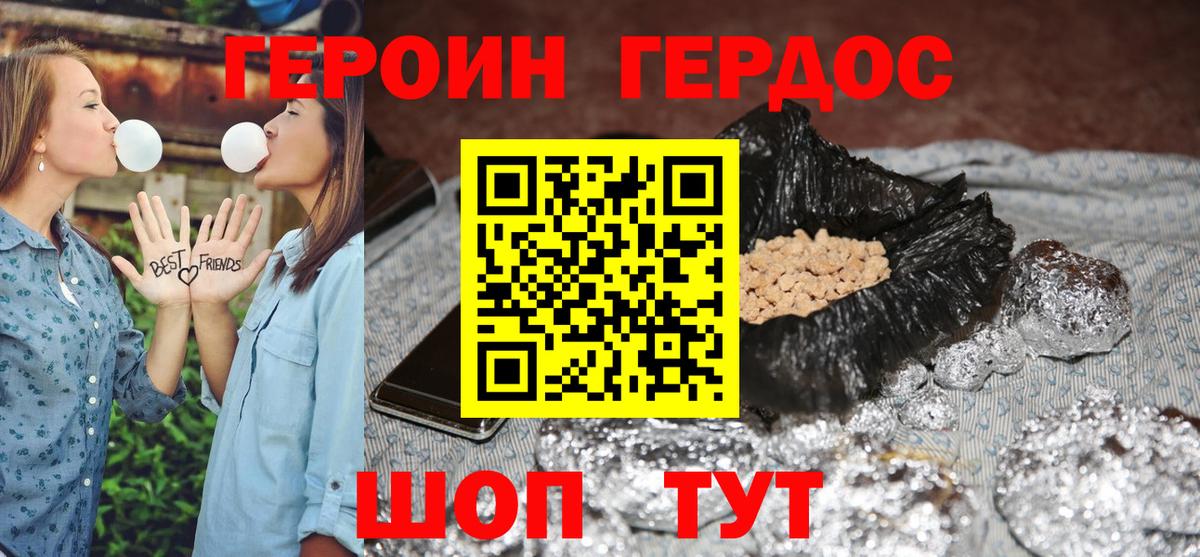 Героин гречка Котельники
