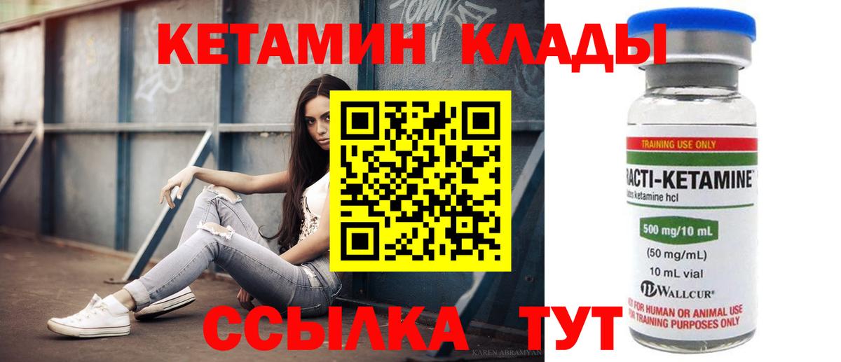 МЕГА ссылка  Вход с VPN  Котельники  КЕТАМИН ketamine 