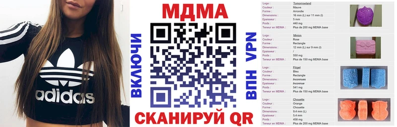 MDMA кристаллы  Котельники 