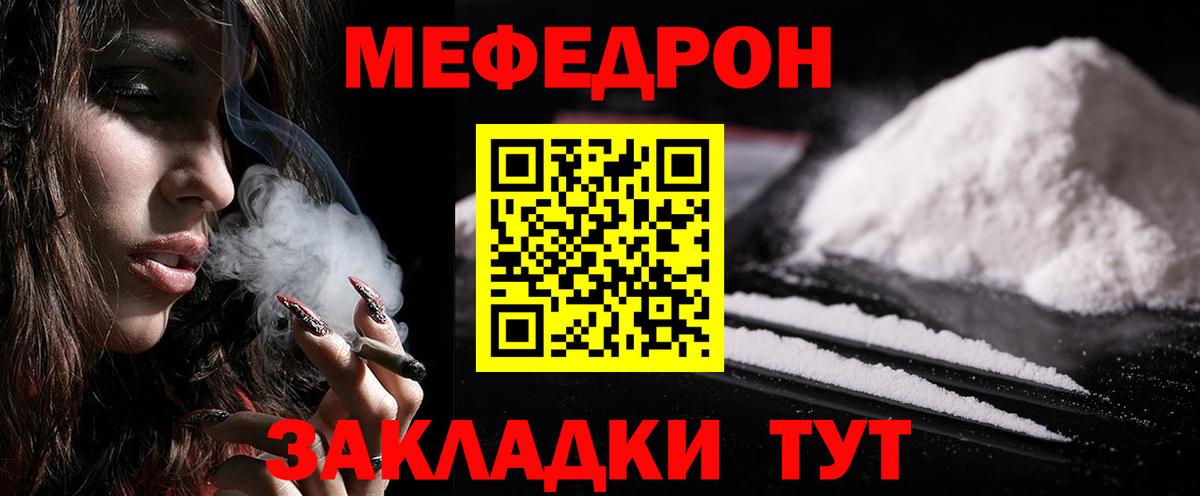 Меф  Меф 4 MMC  Вход с VPN  Котельники  МЕФ мяу мяу 