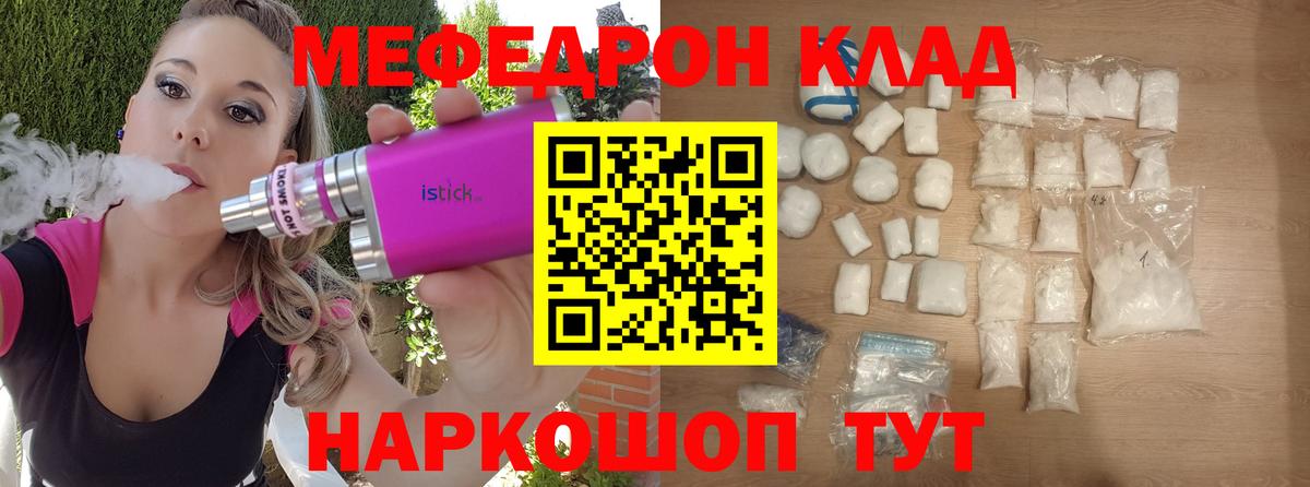 МЕФ кристаллы Котельники