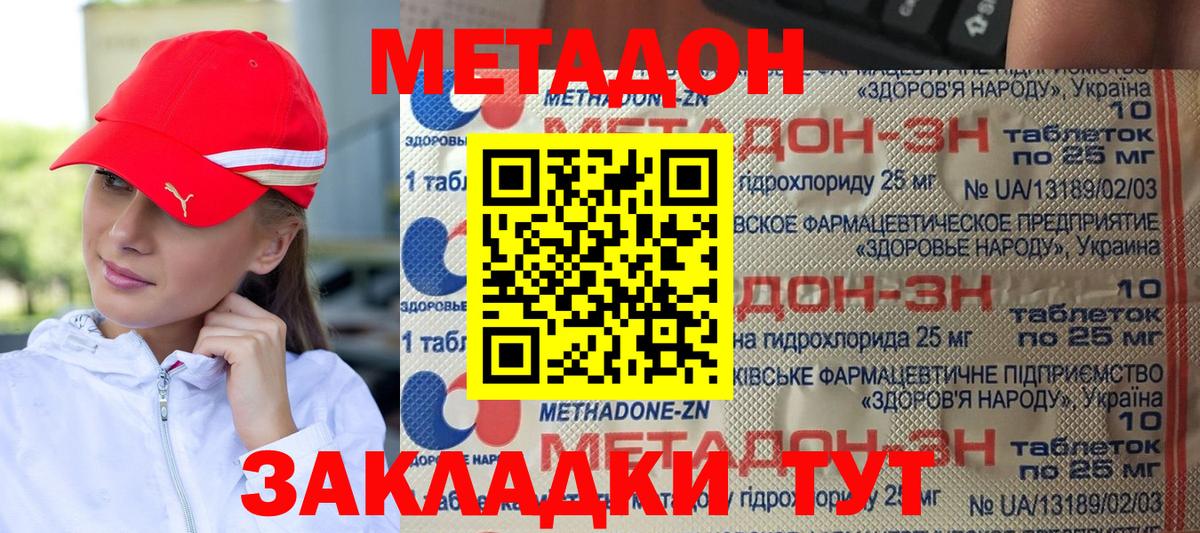 МЕТАДОН мёд Котельники