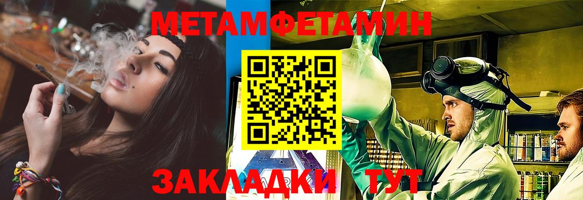 Метамфетамин винт Котельники