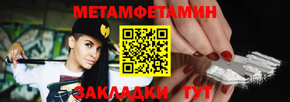 Метамфетамин пудра  Вход с VPN  Первитин  Котельники 