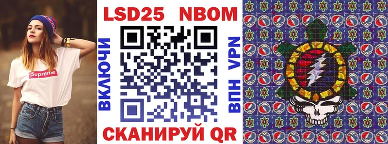 Марки N-bome 1,5мг  Котельники 