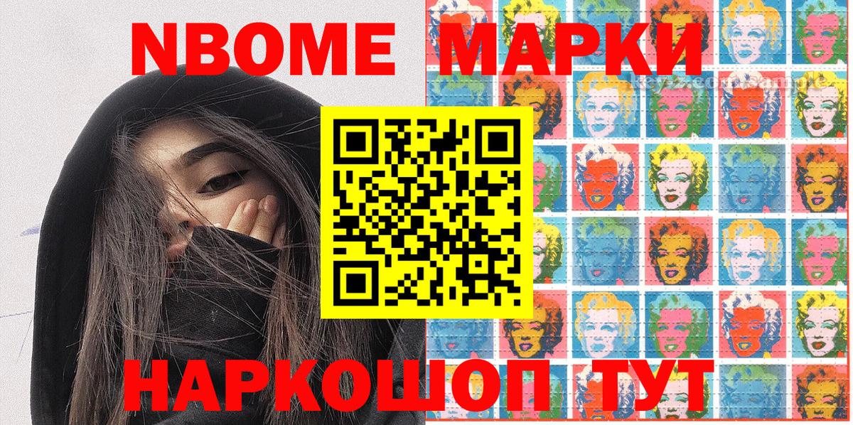 Марки 25I-NBOMe 1,5мг  Марки 25I-NBOMe 1,5мг  Котельники  как найти закладки  Вход с VPN 