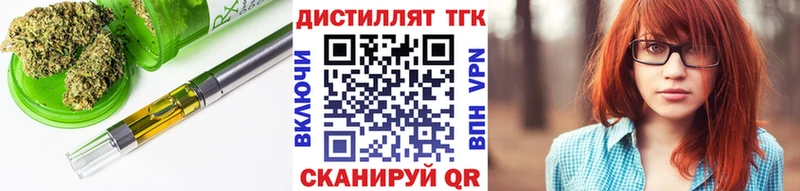 Дистиллят ТГК Wax  Котельники 