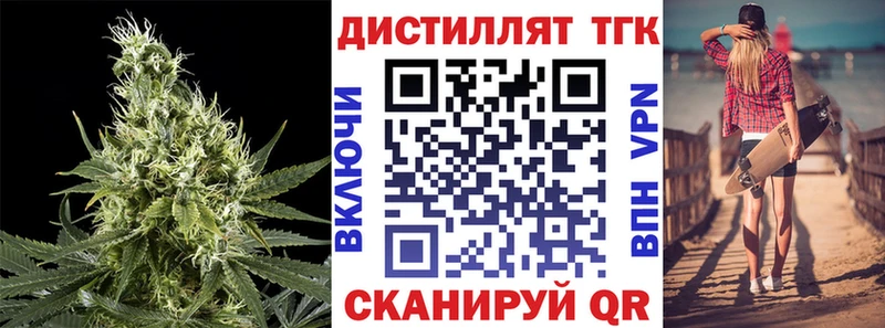 Дистиллят ТГК THC oil Котельники
