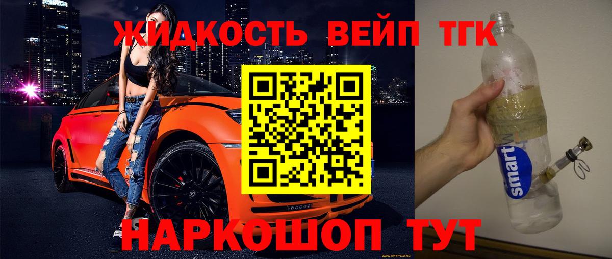 Дистиллят ТГК THC oil Котельники