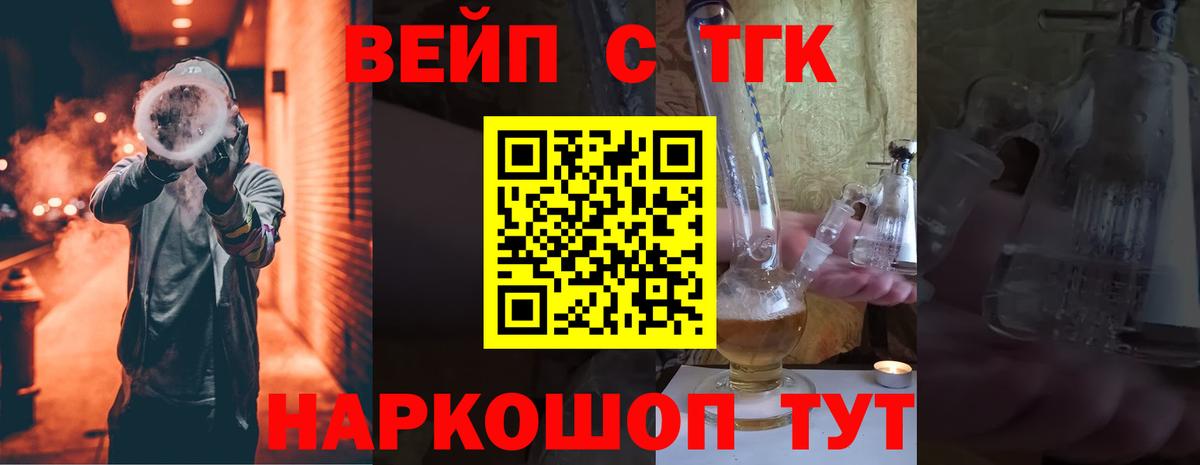 Дистиллят ТГК THC oil  ТГК гашишное масло  Вход с VPN  Котельники 
